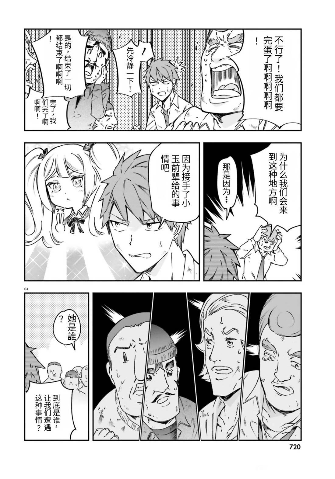 第162话3