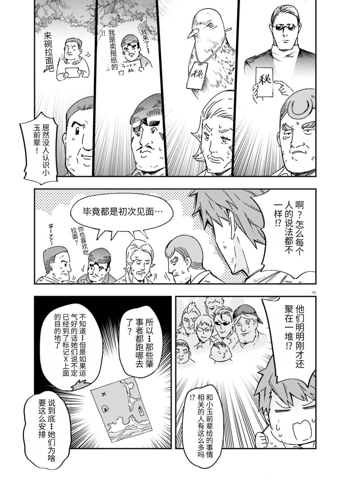 第162话4