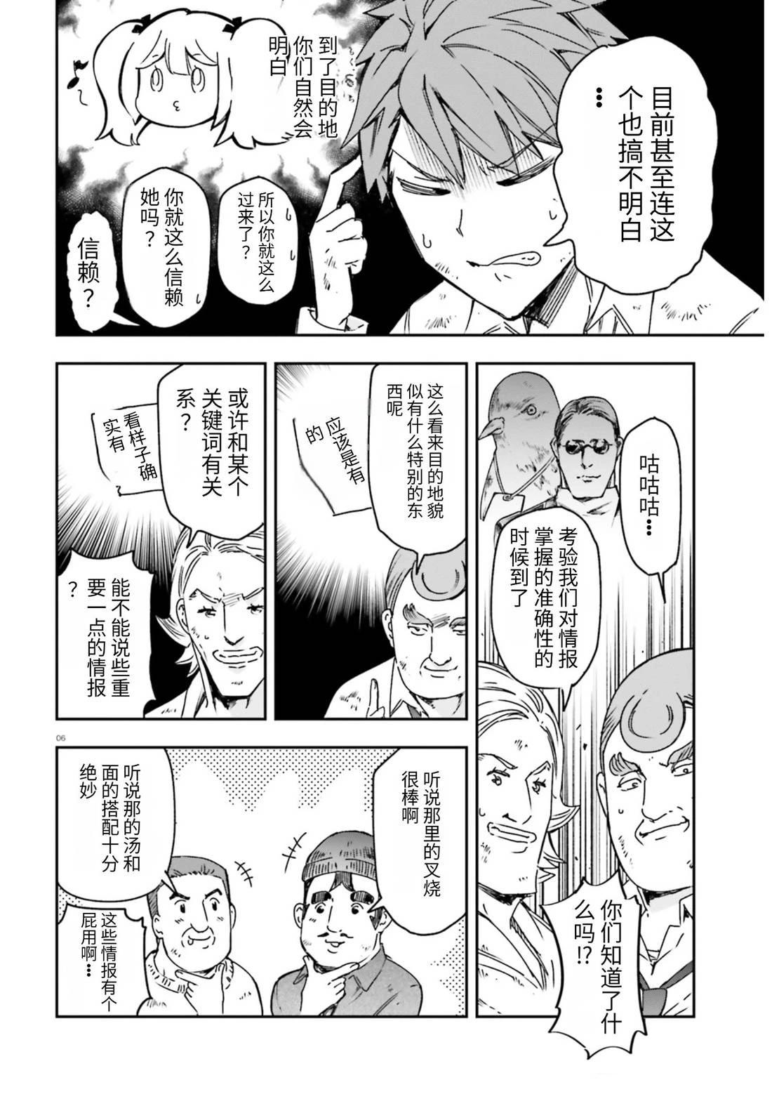 第162话5