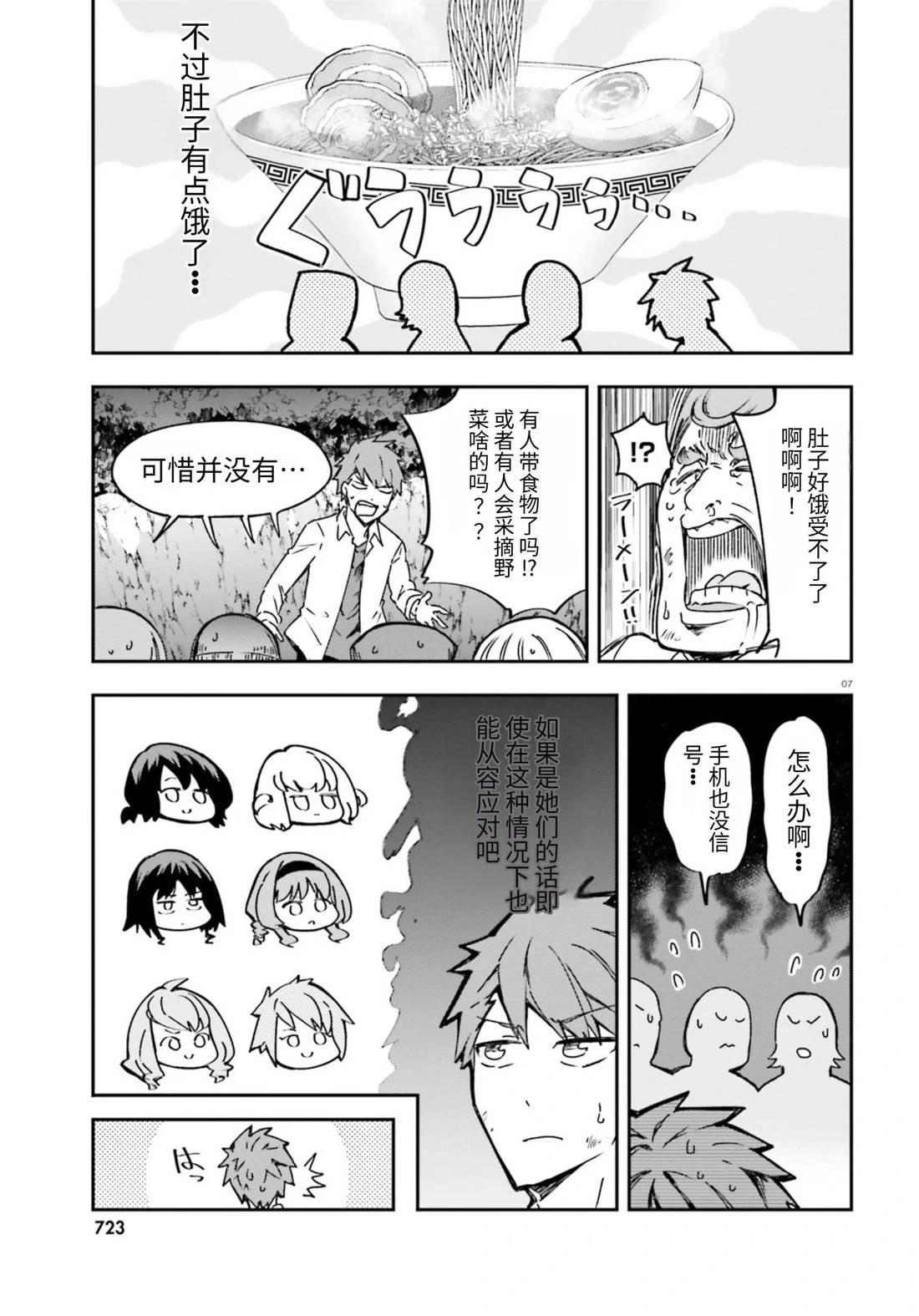 第162话6