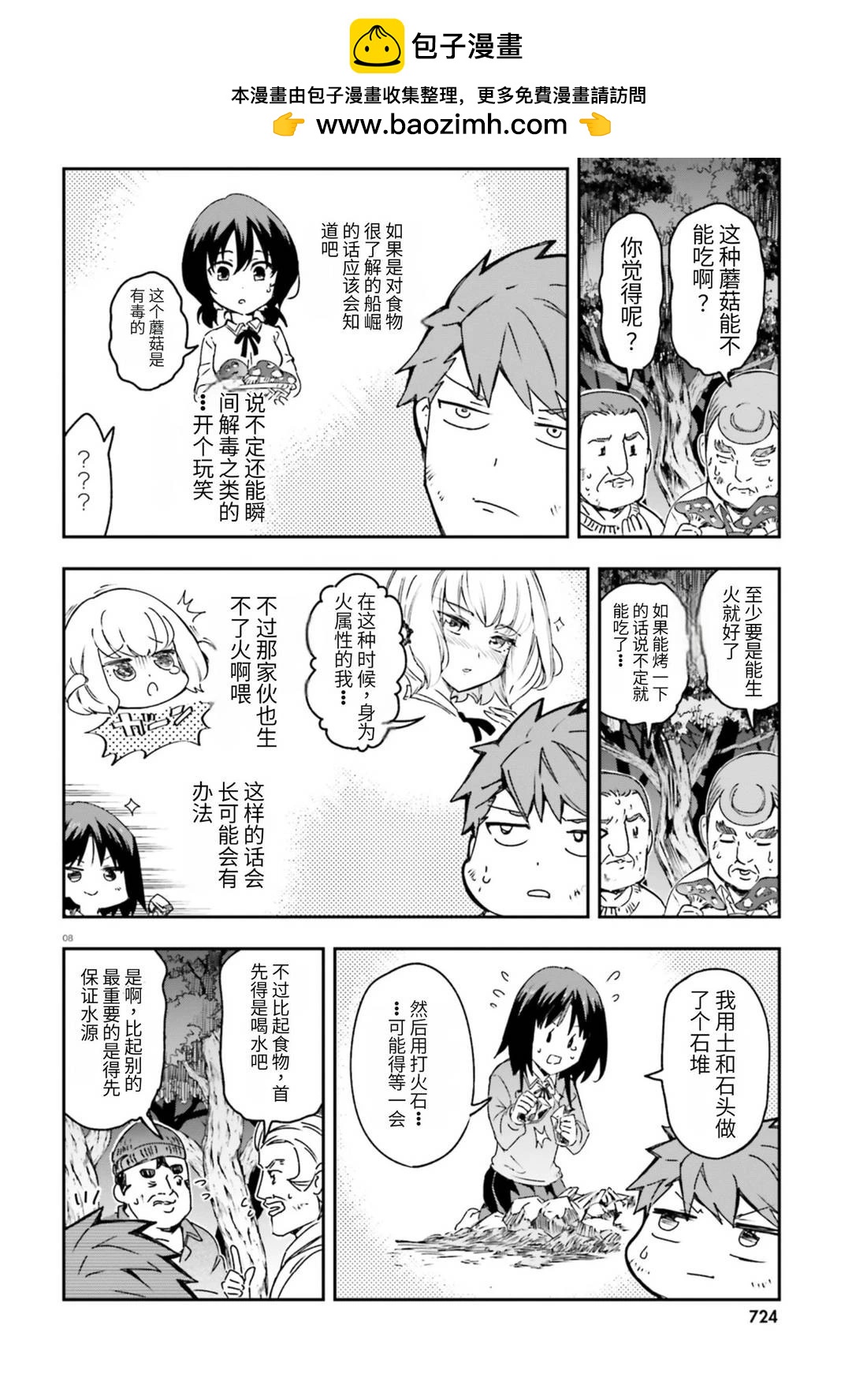 第162话7