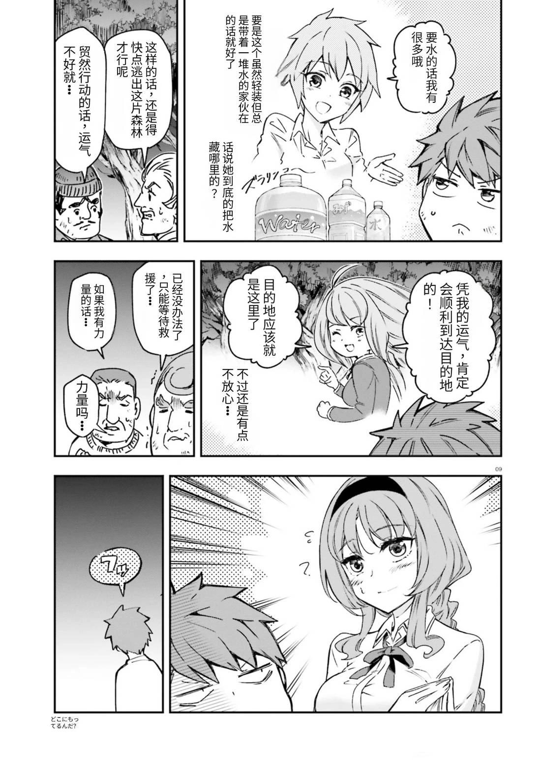 第162话8