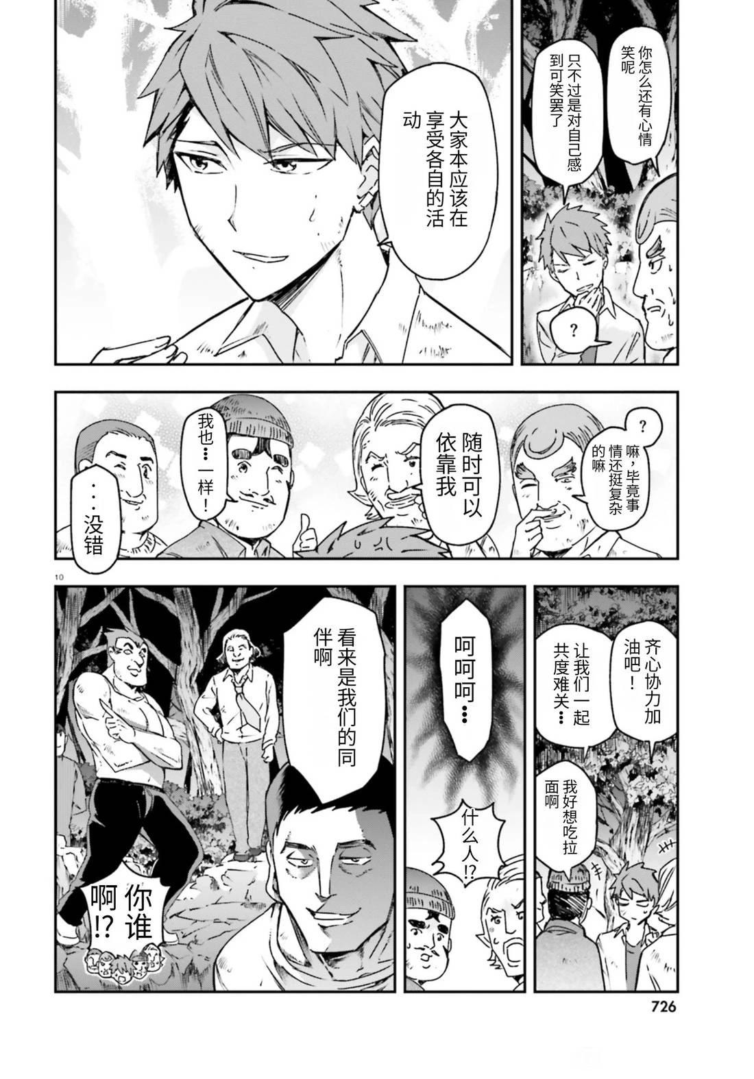 第162话9