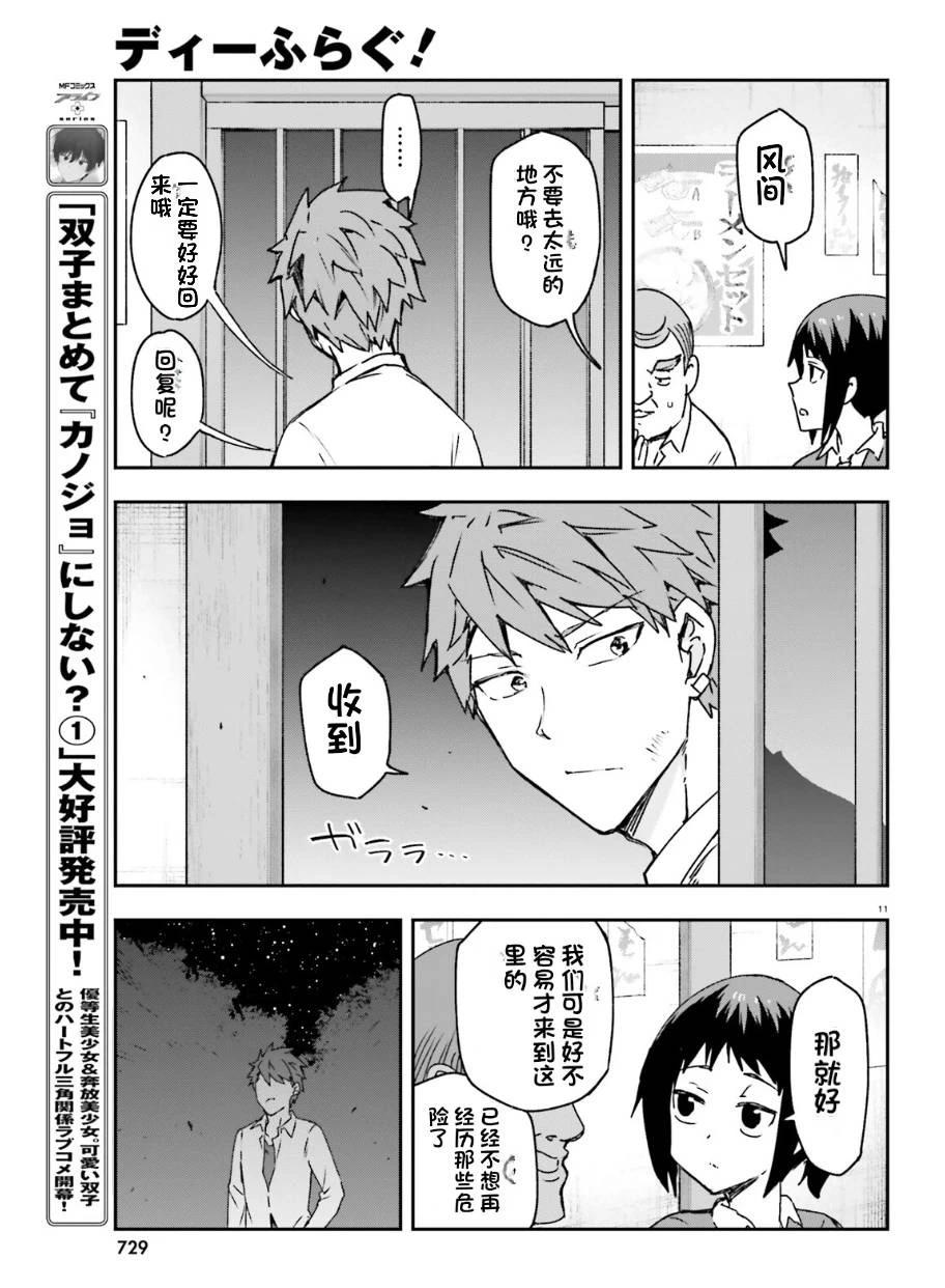 第163话10