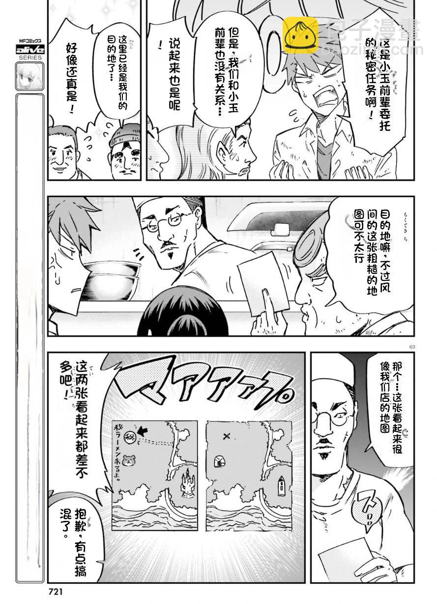 第163话2