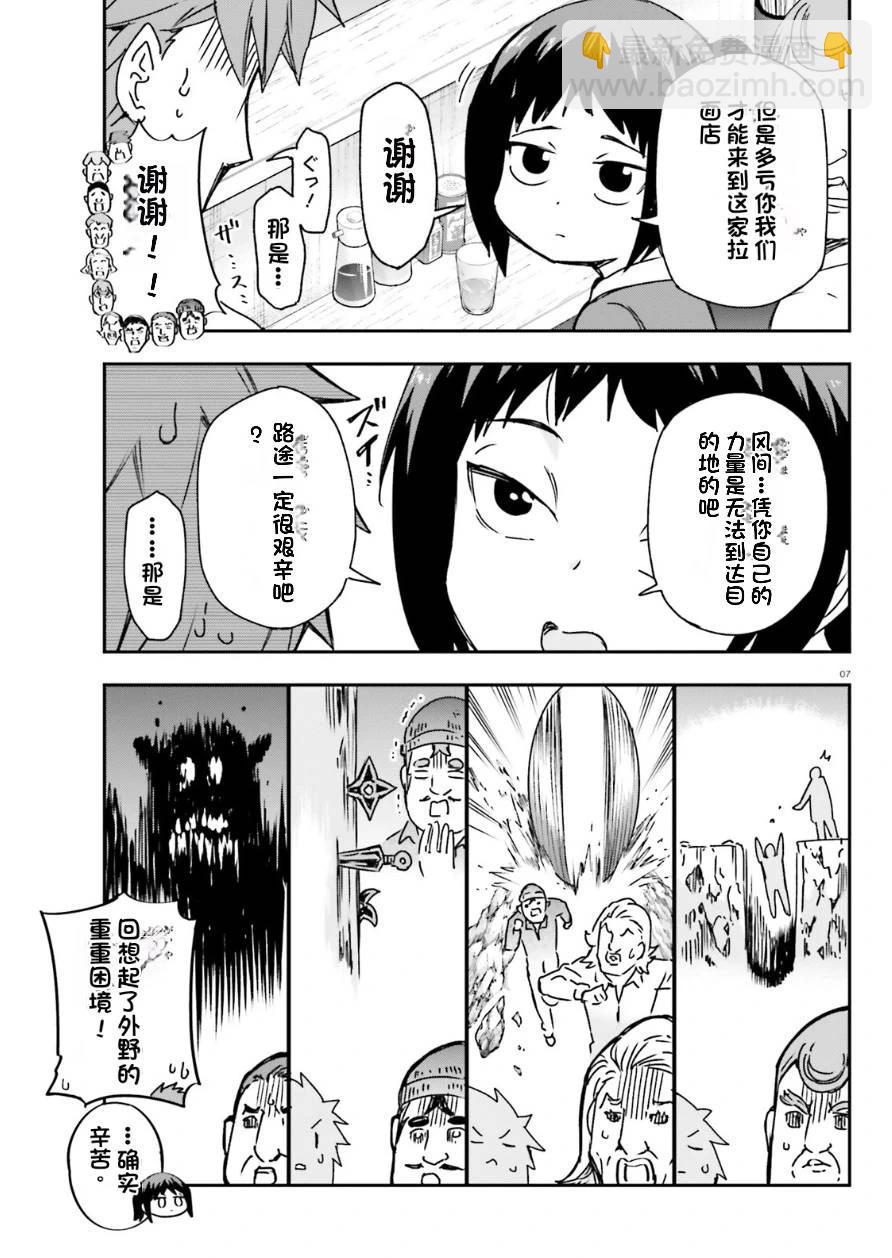 第163话6
