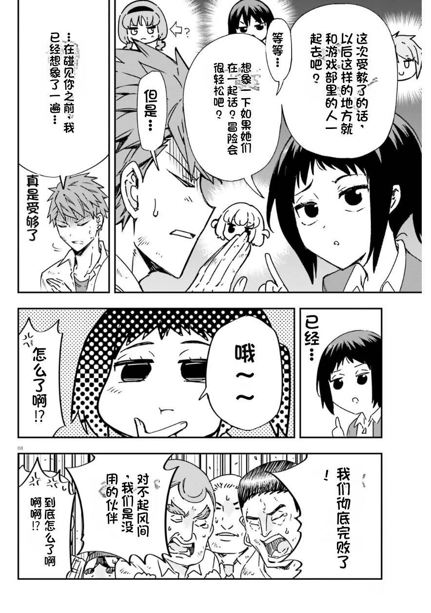 第163话7