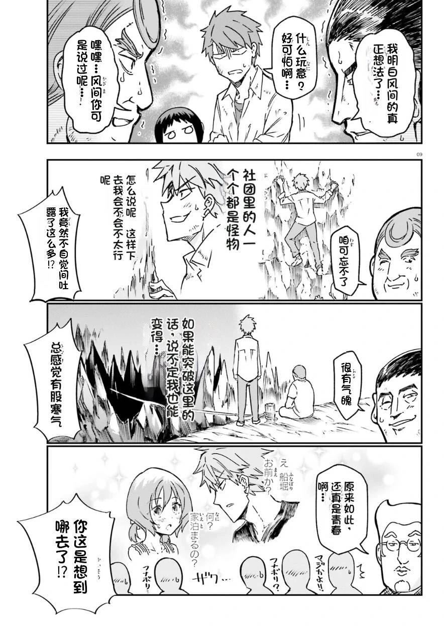 第163话8