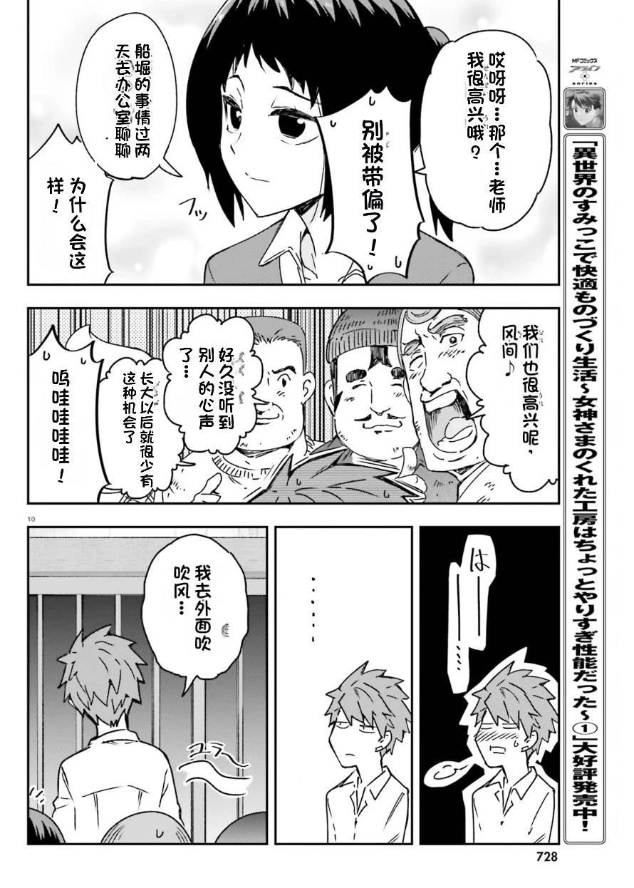 第163话9