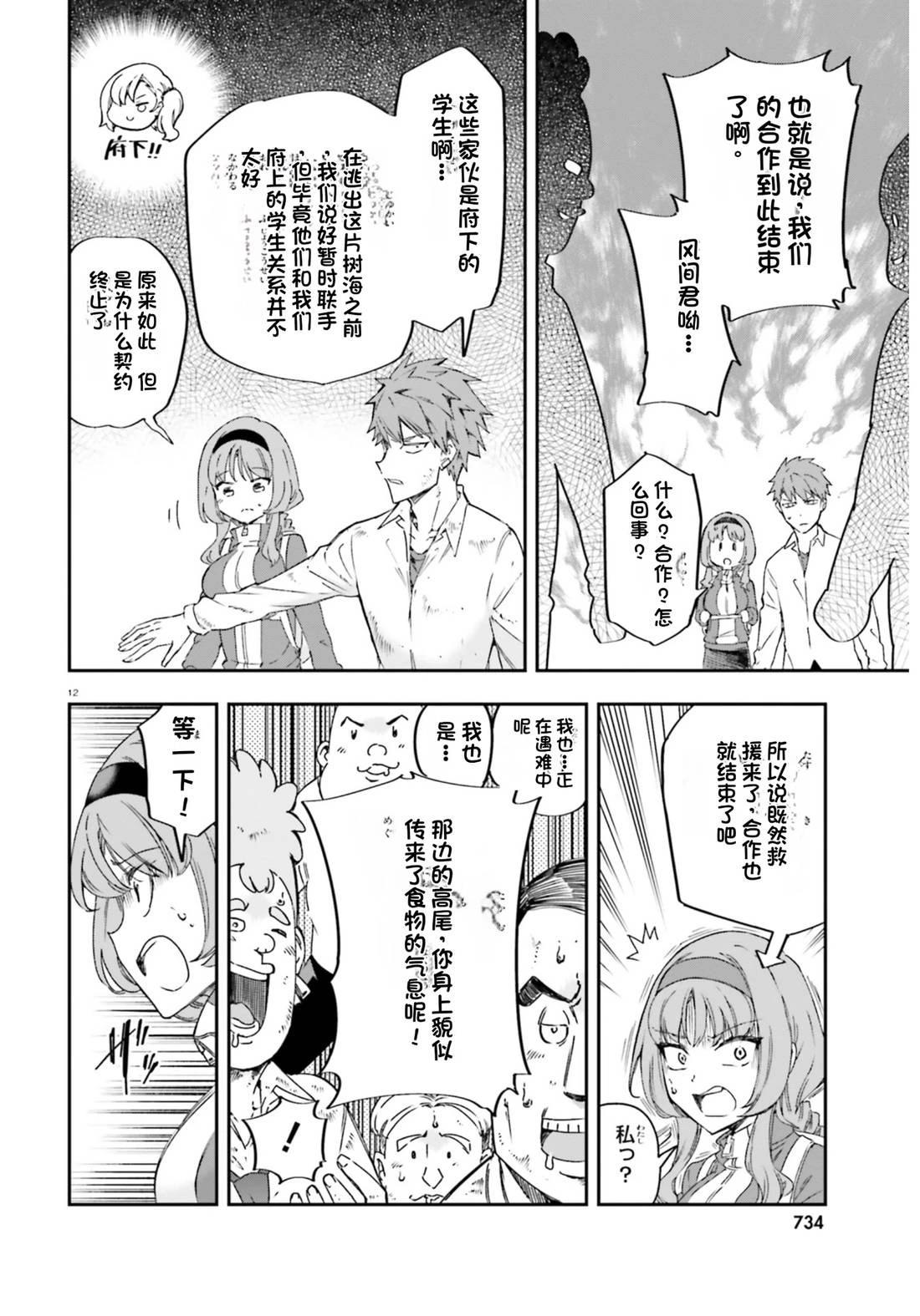第164话11