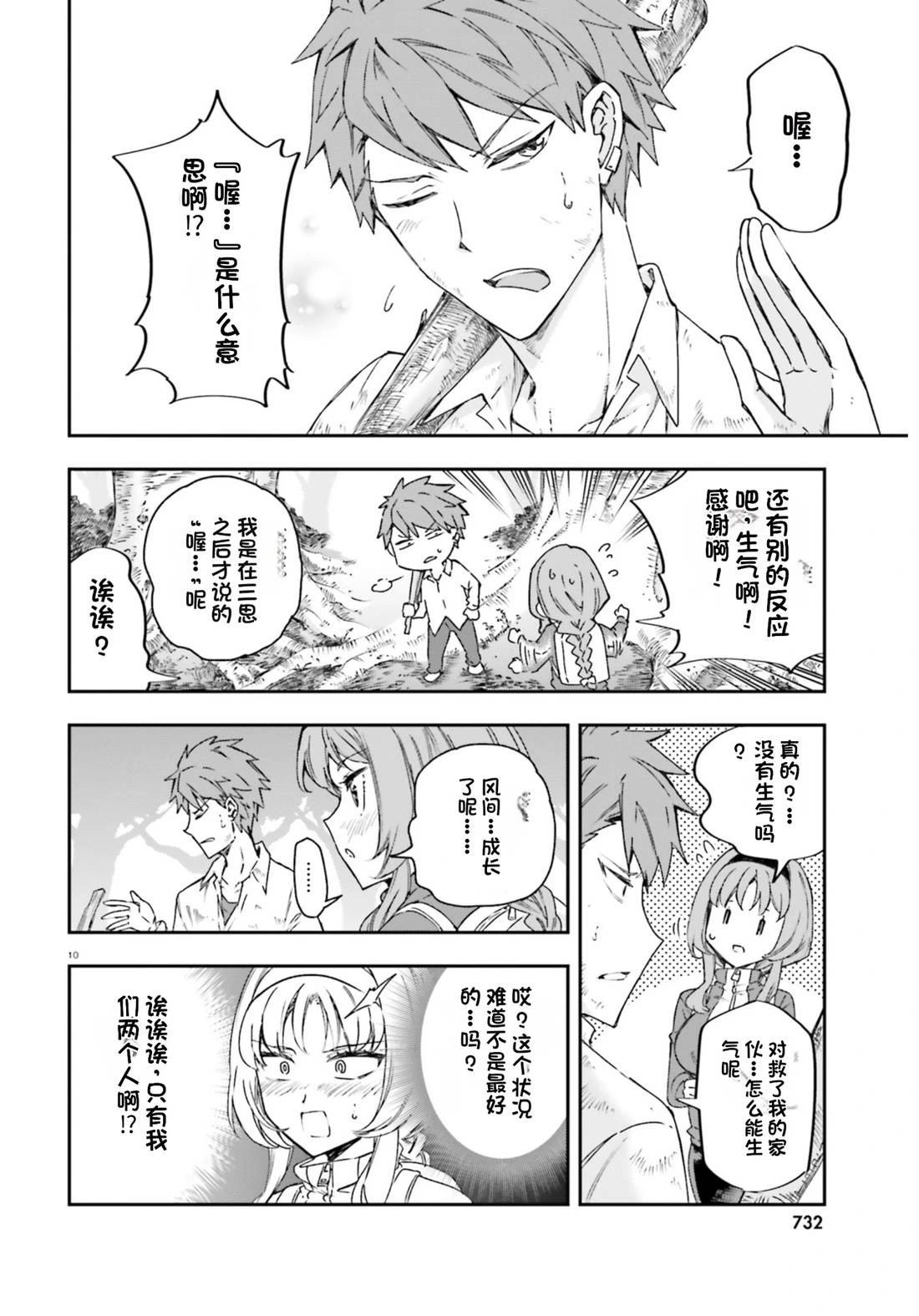 第164话9