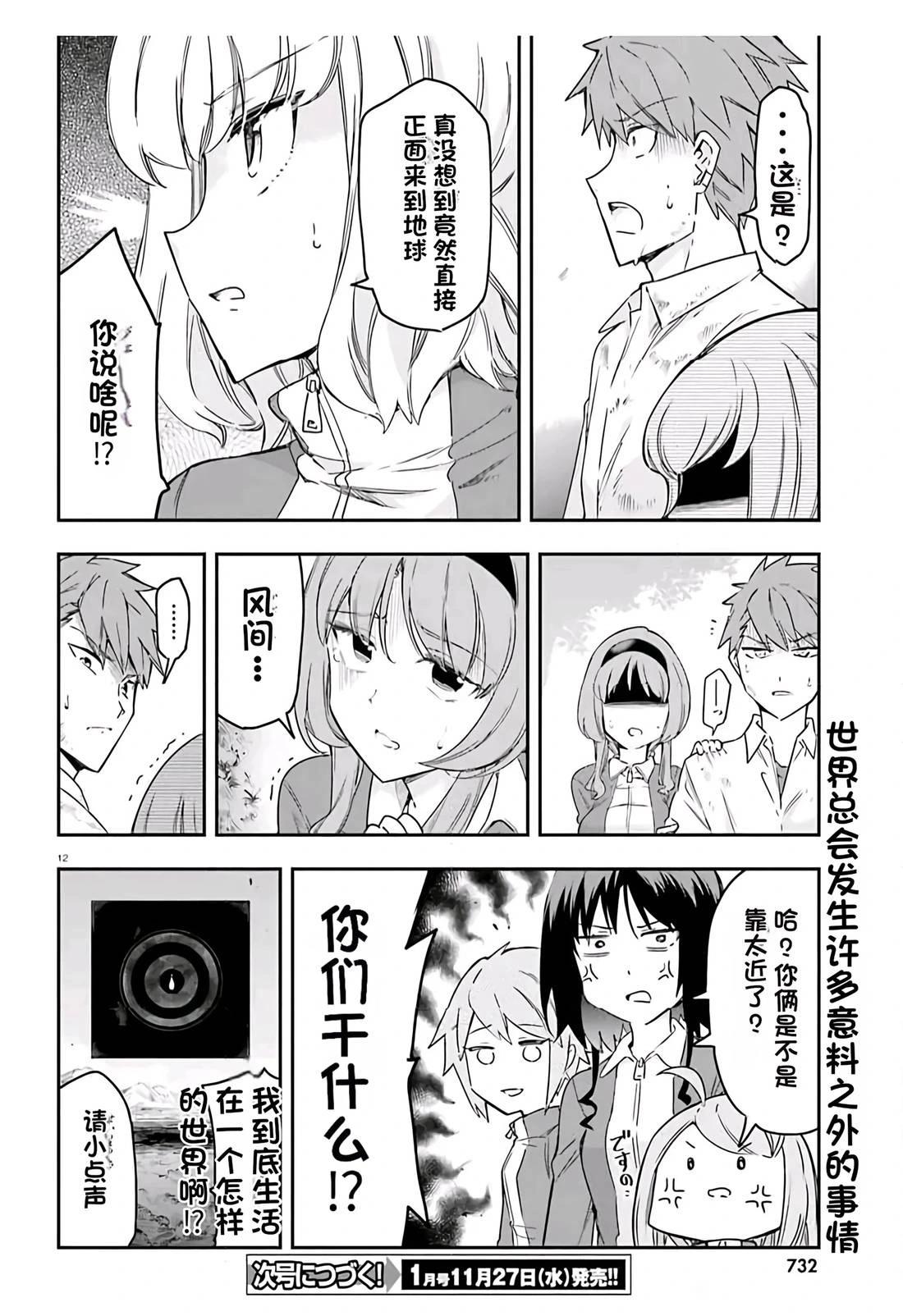 第165话11