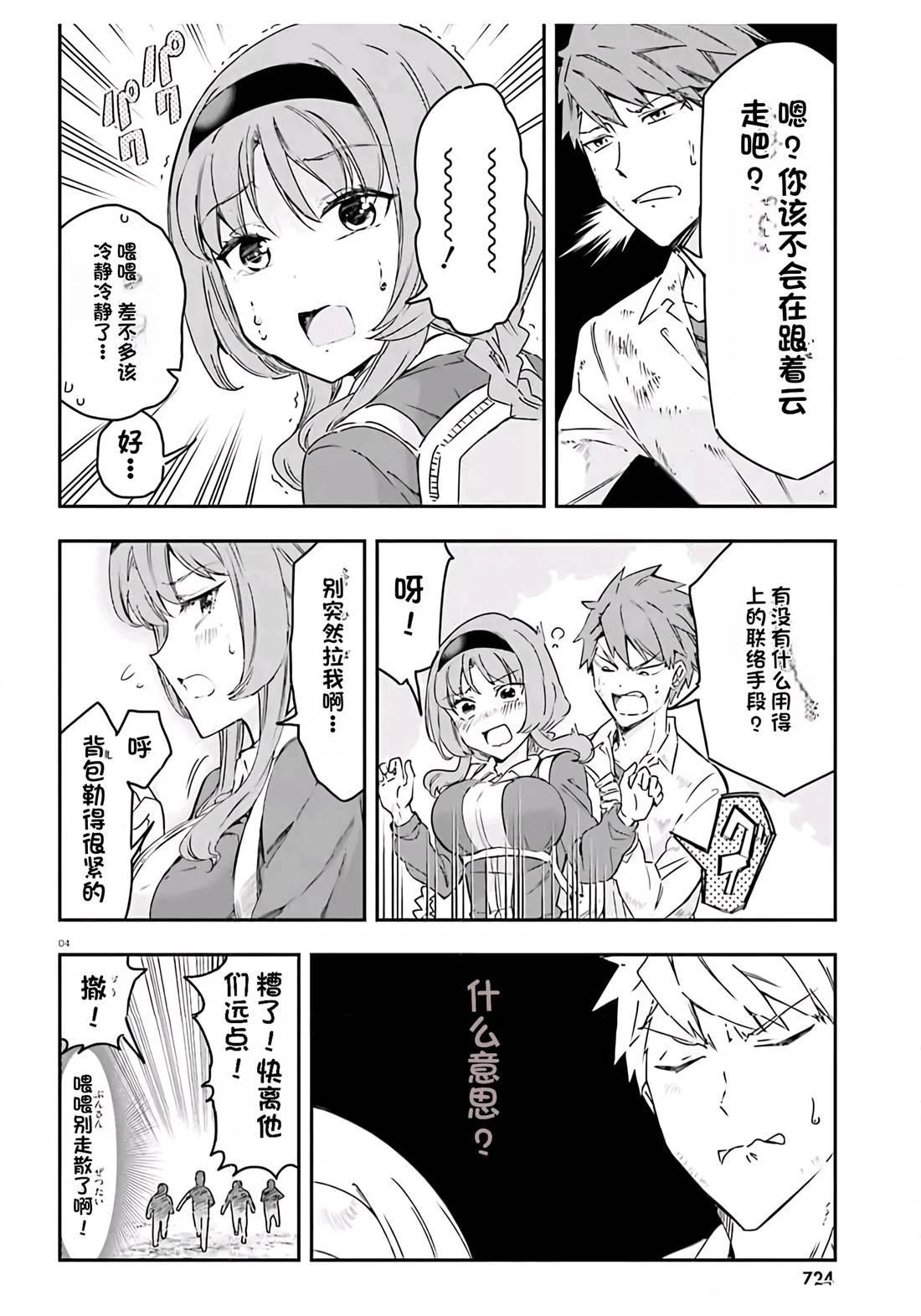 第165话3