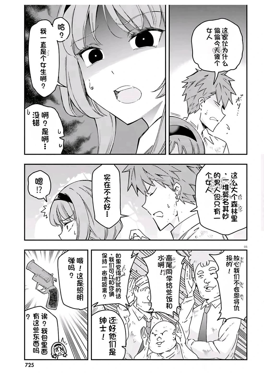 第165话4