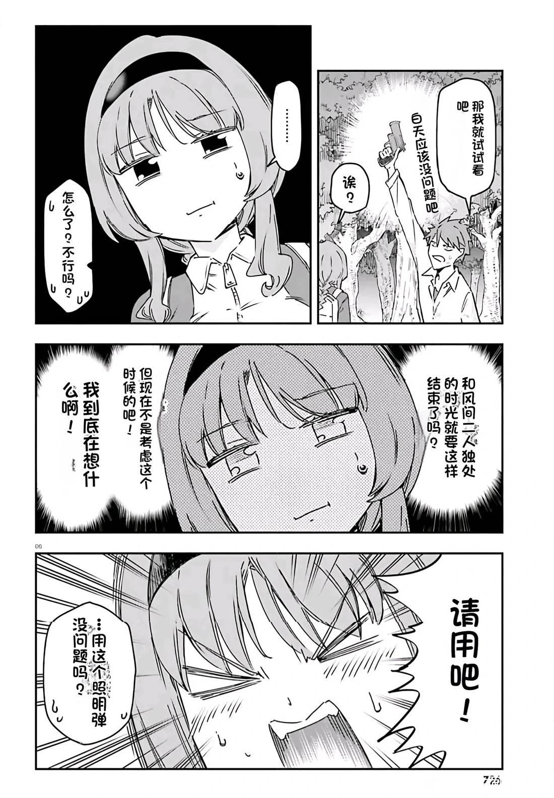 第165话5