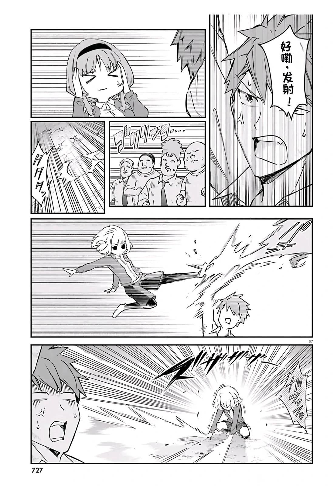 第165话6