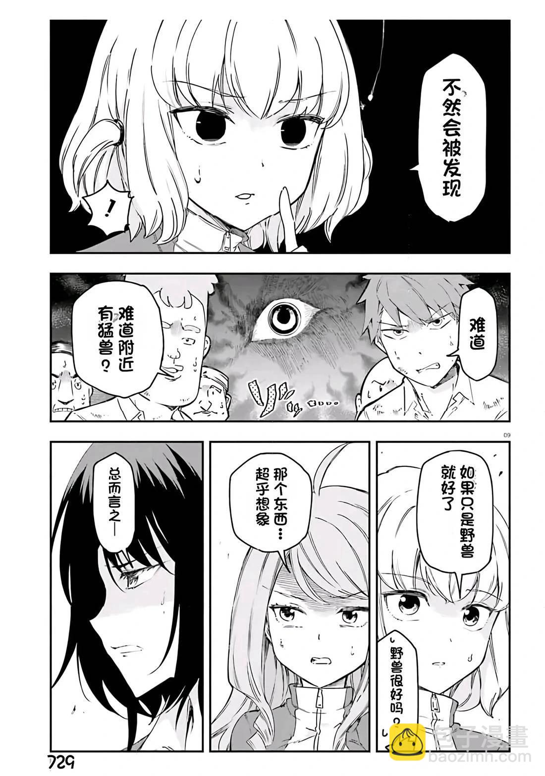 第165话8