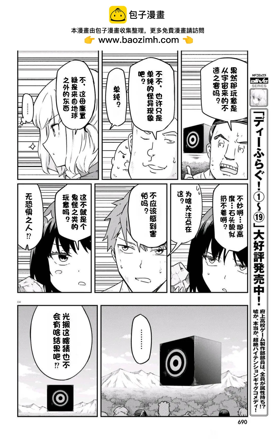 第166话1