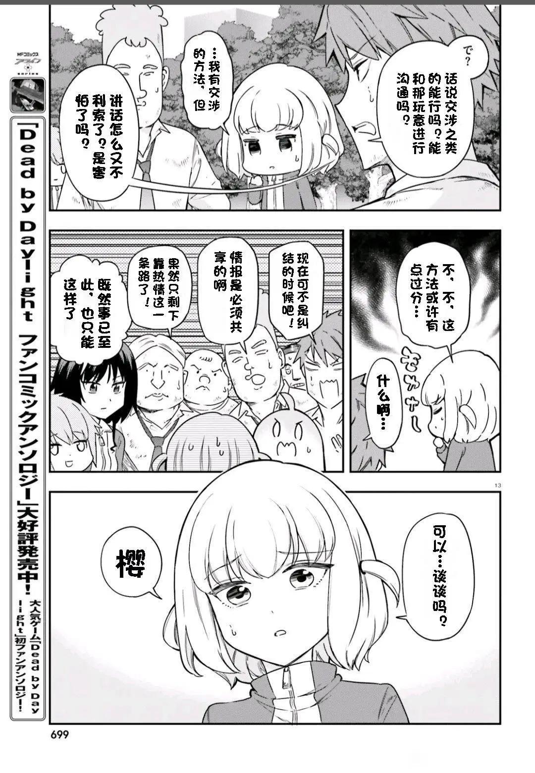 第166话10