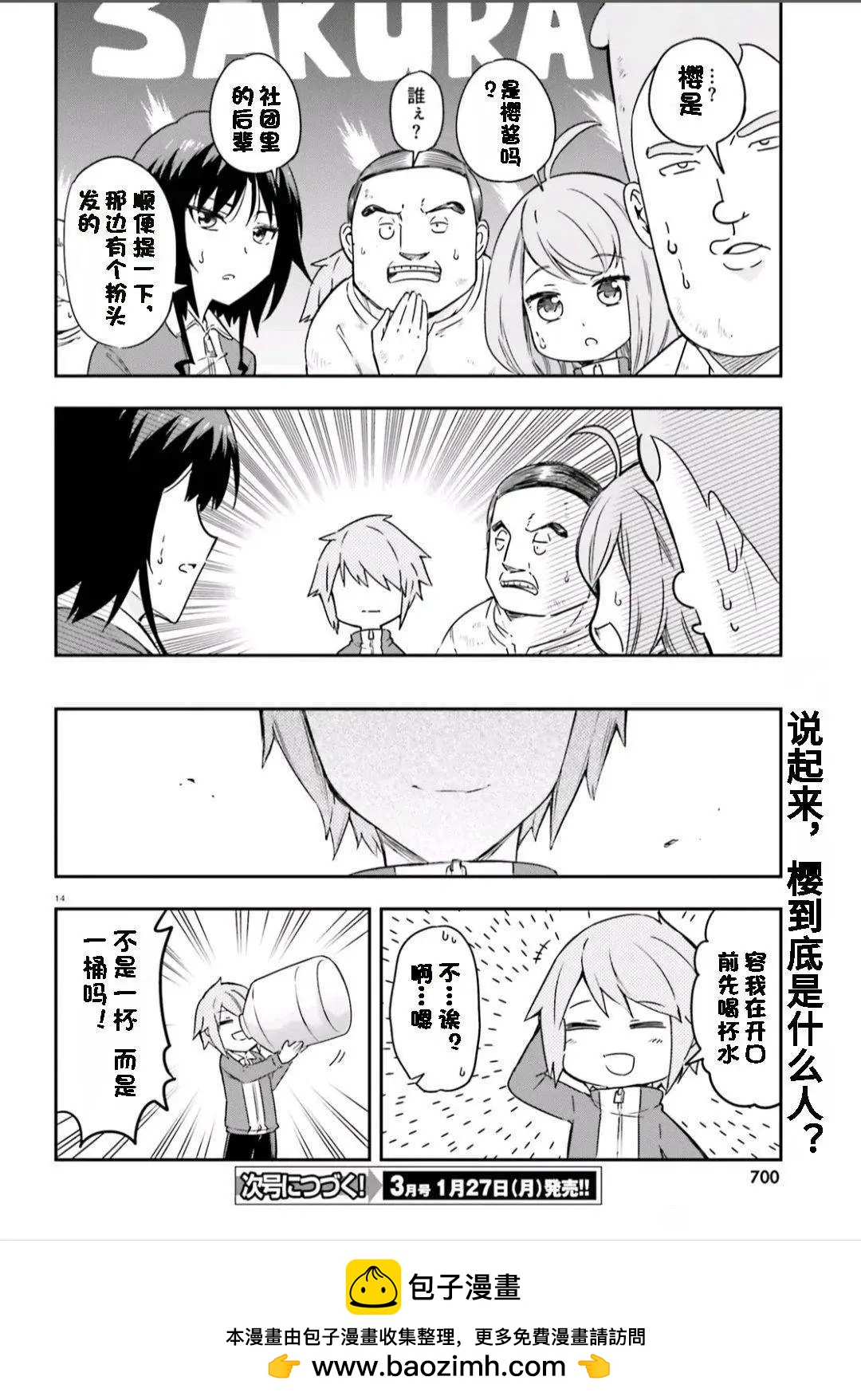 第166话11