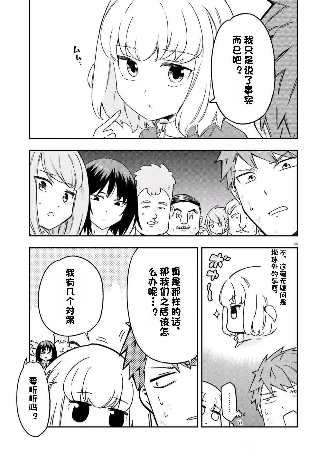 第166话2