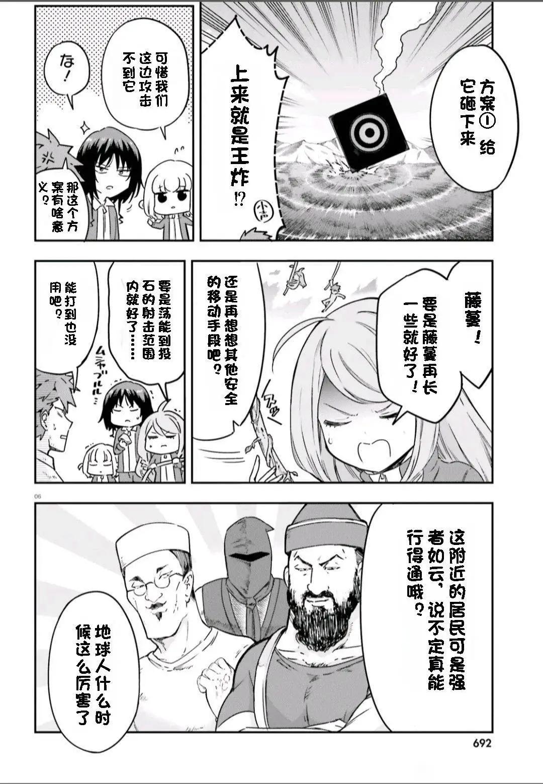 第166话3