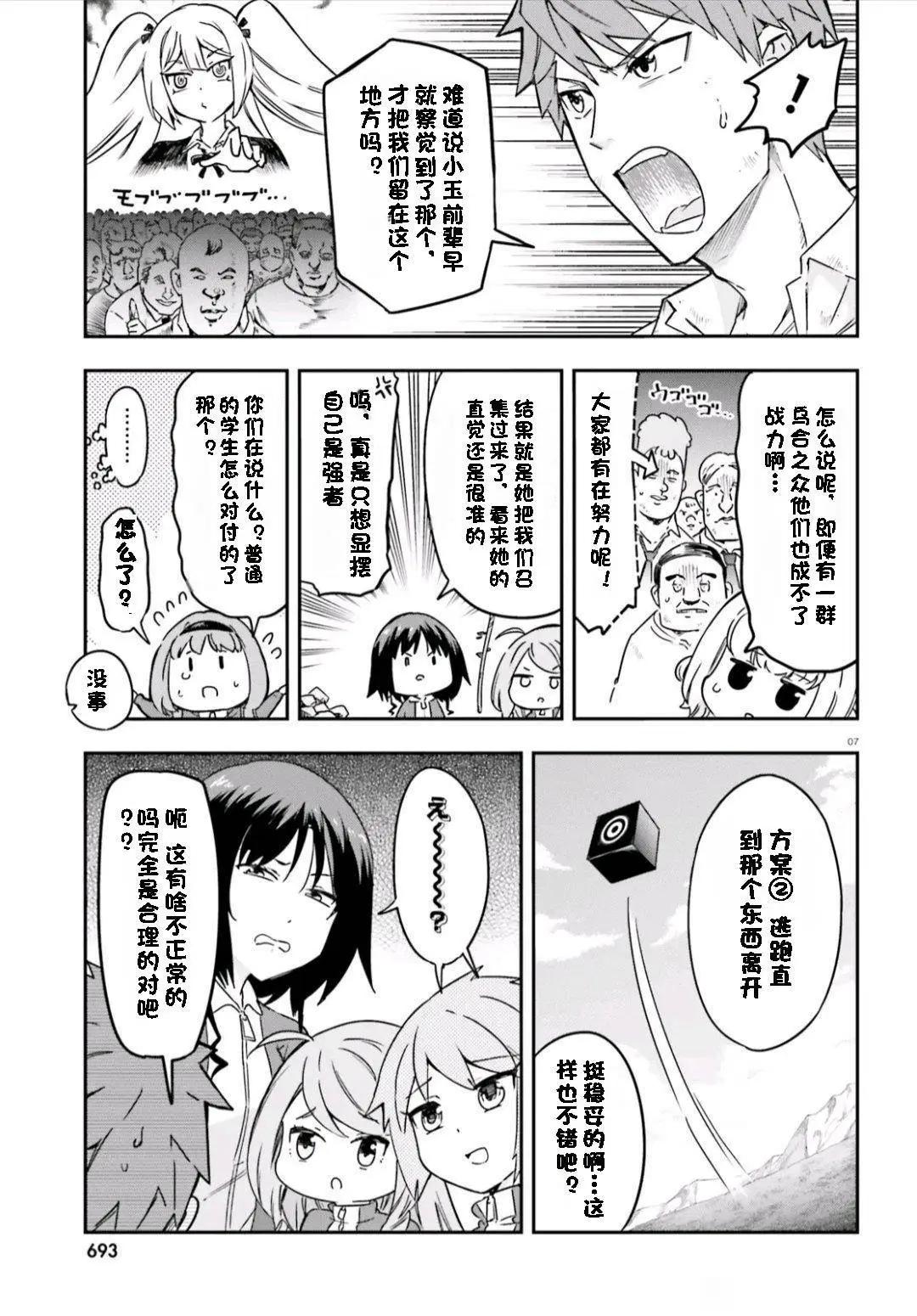 第166话4