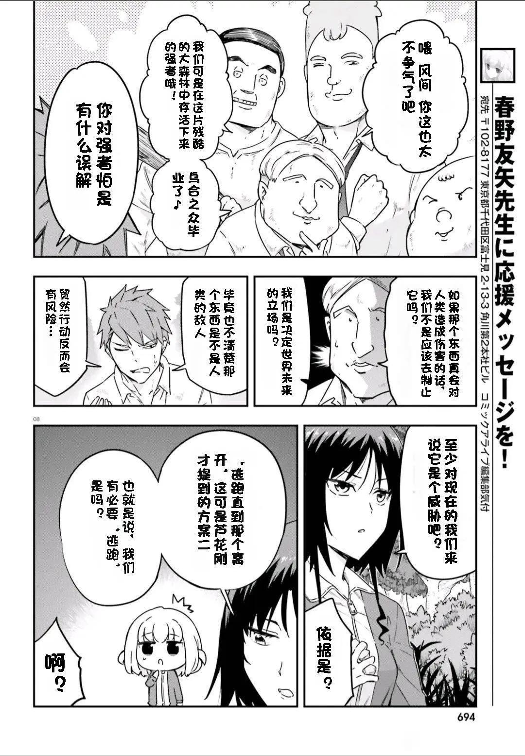 第166话5