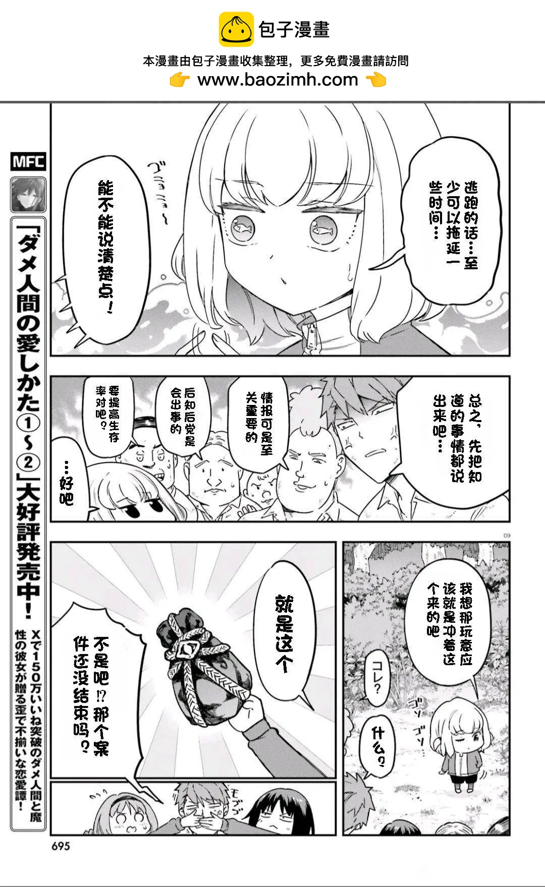 第166话6