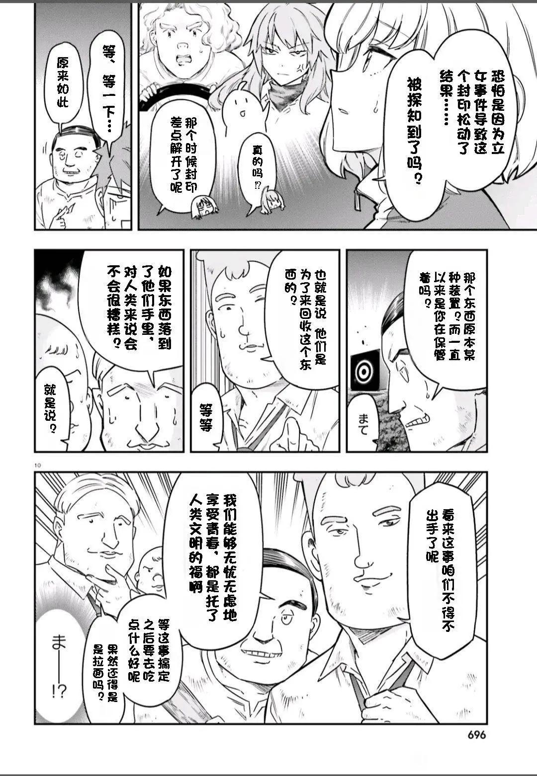 第166话7