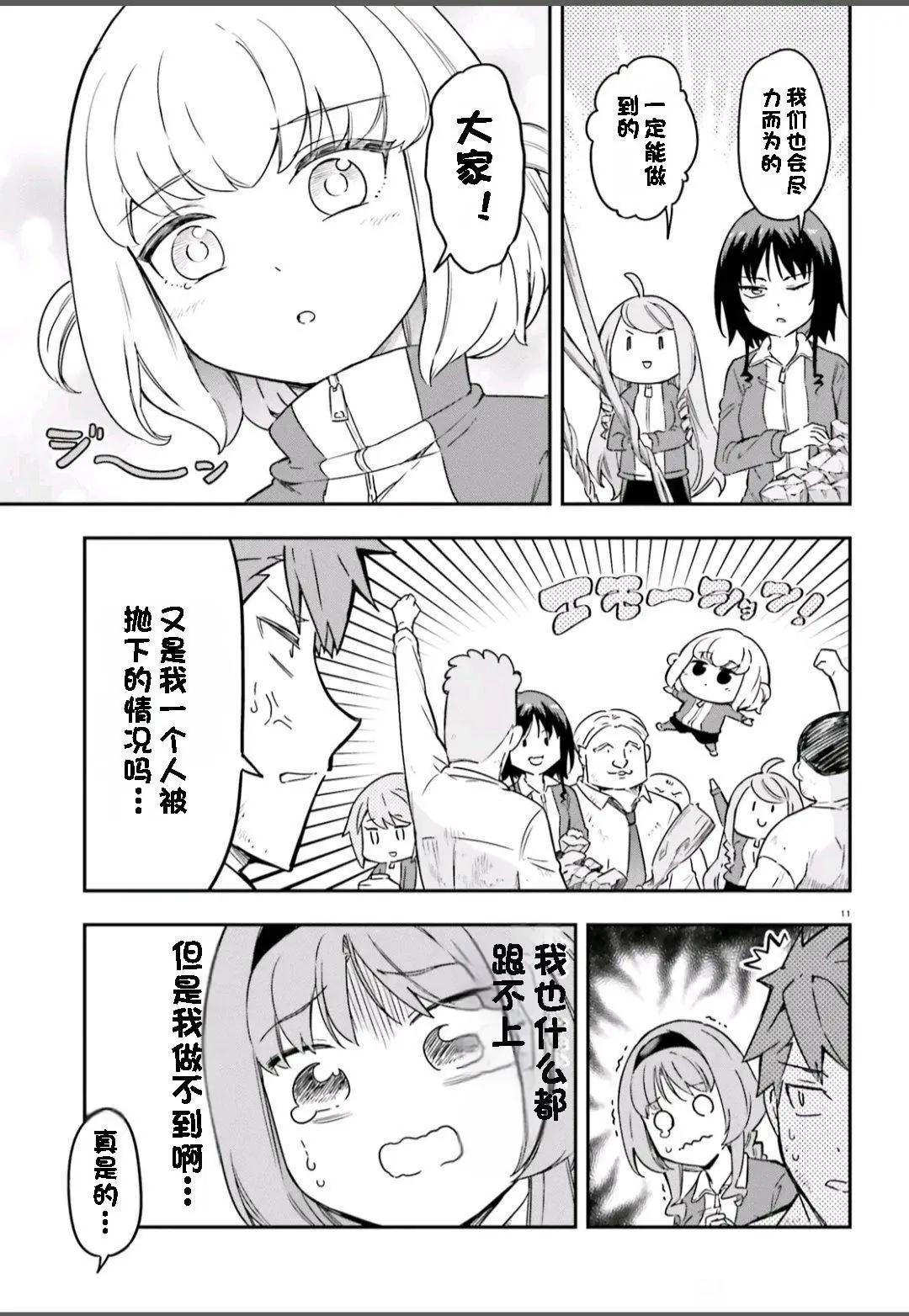 第166话8