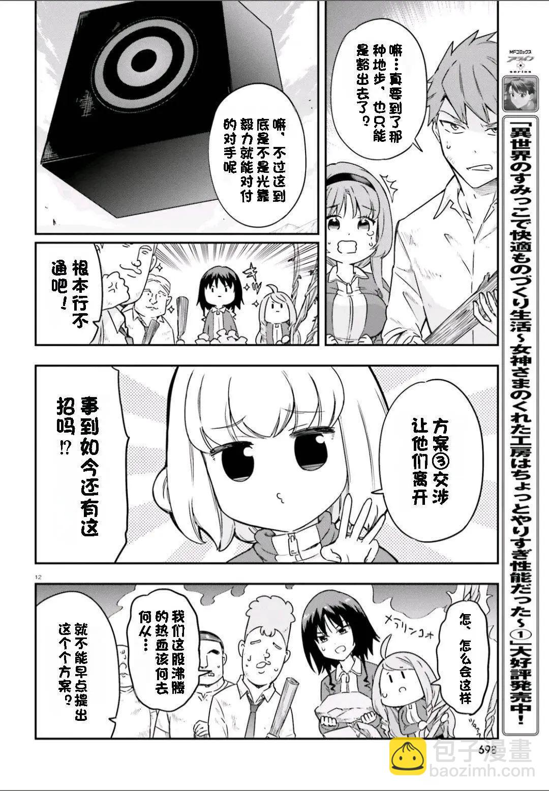 第166话9