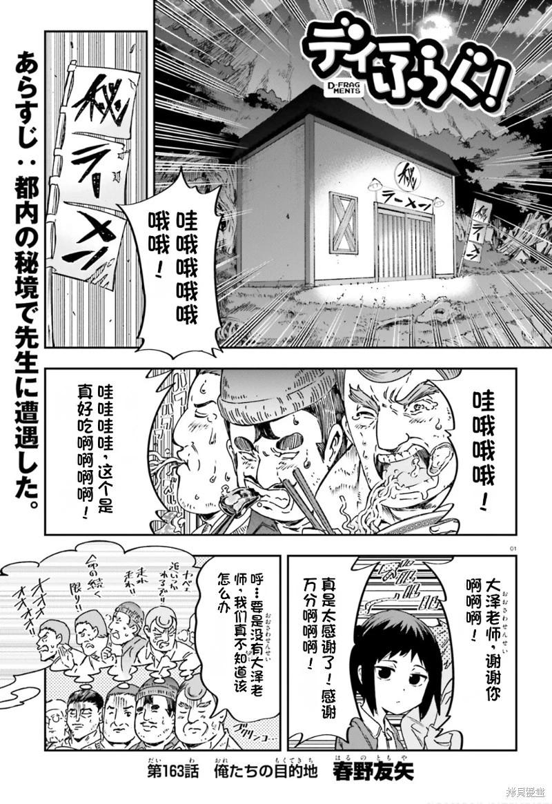 第163话机翻0
