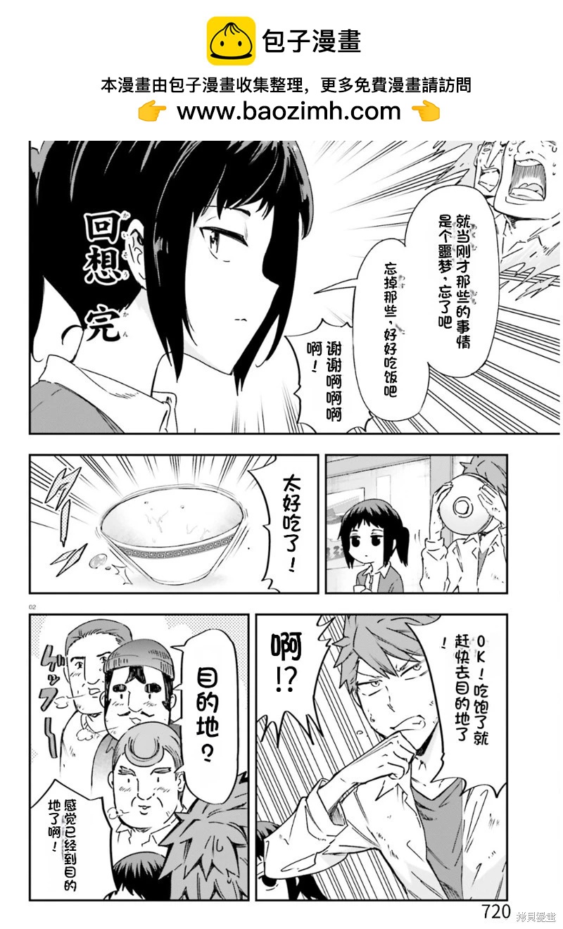 第163话机翻1