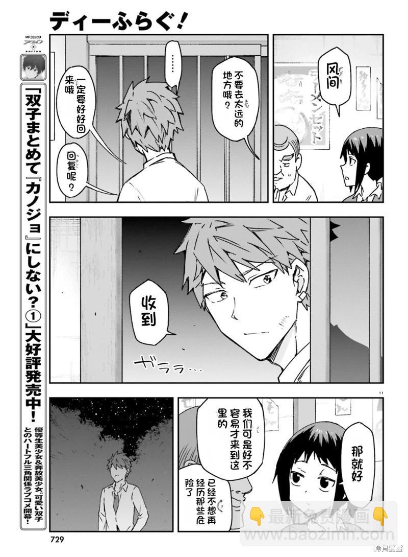 第163话机翻10