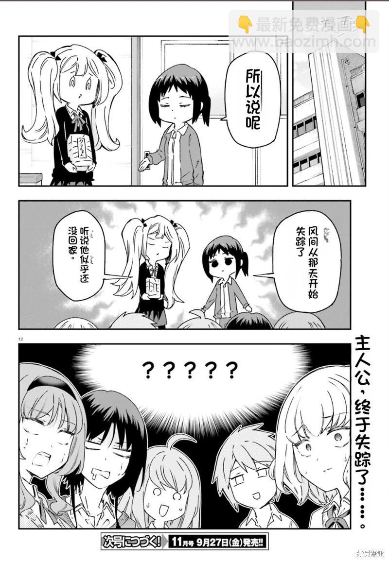 第163话机翻11