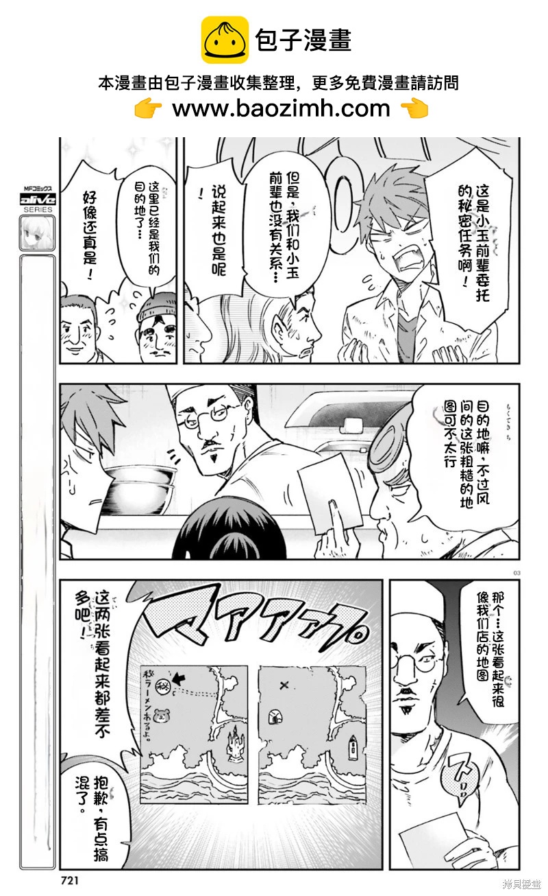 第163话机翻2