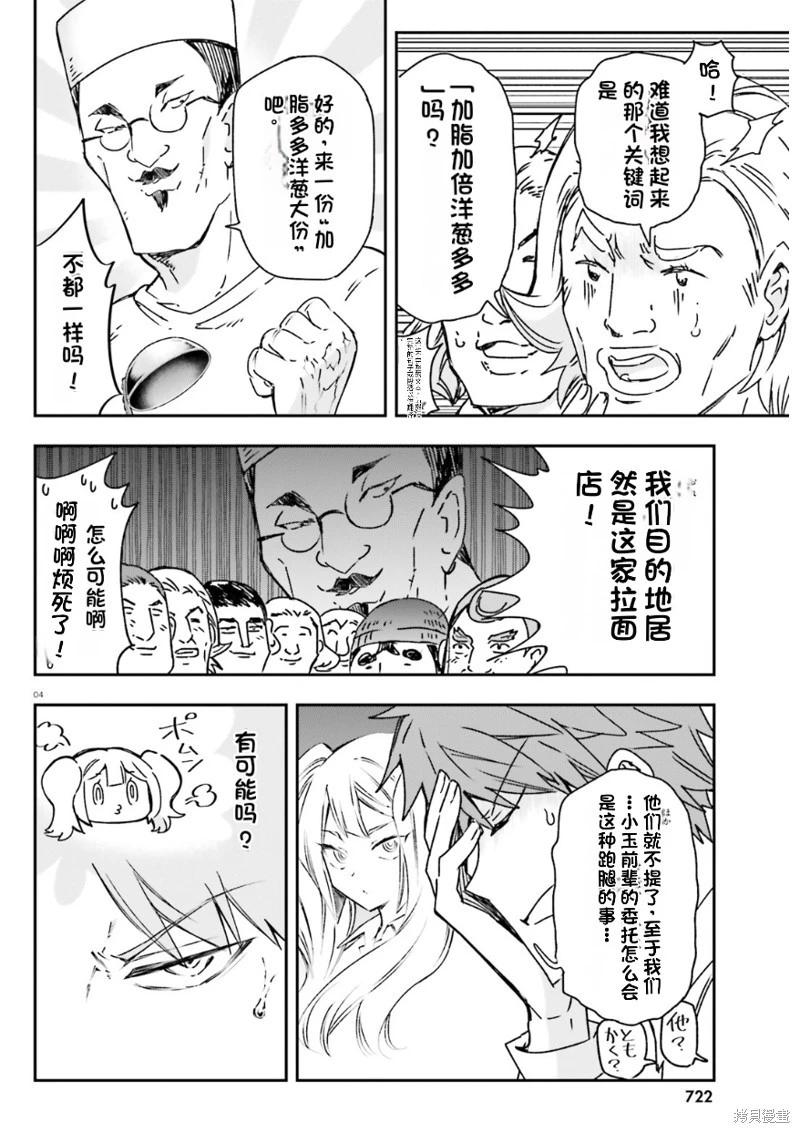 第163话机翻3