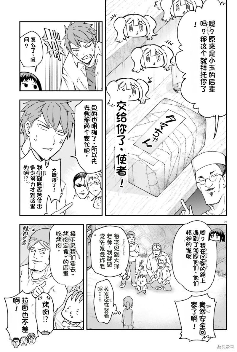 第163话机翻4