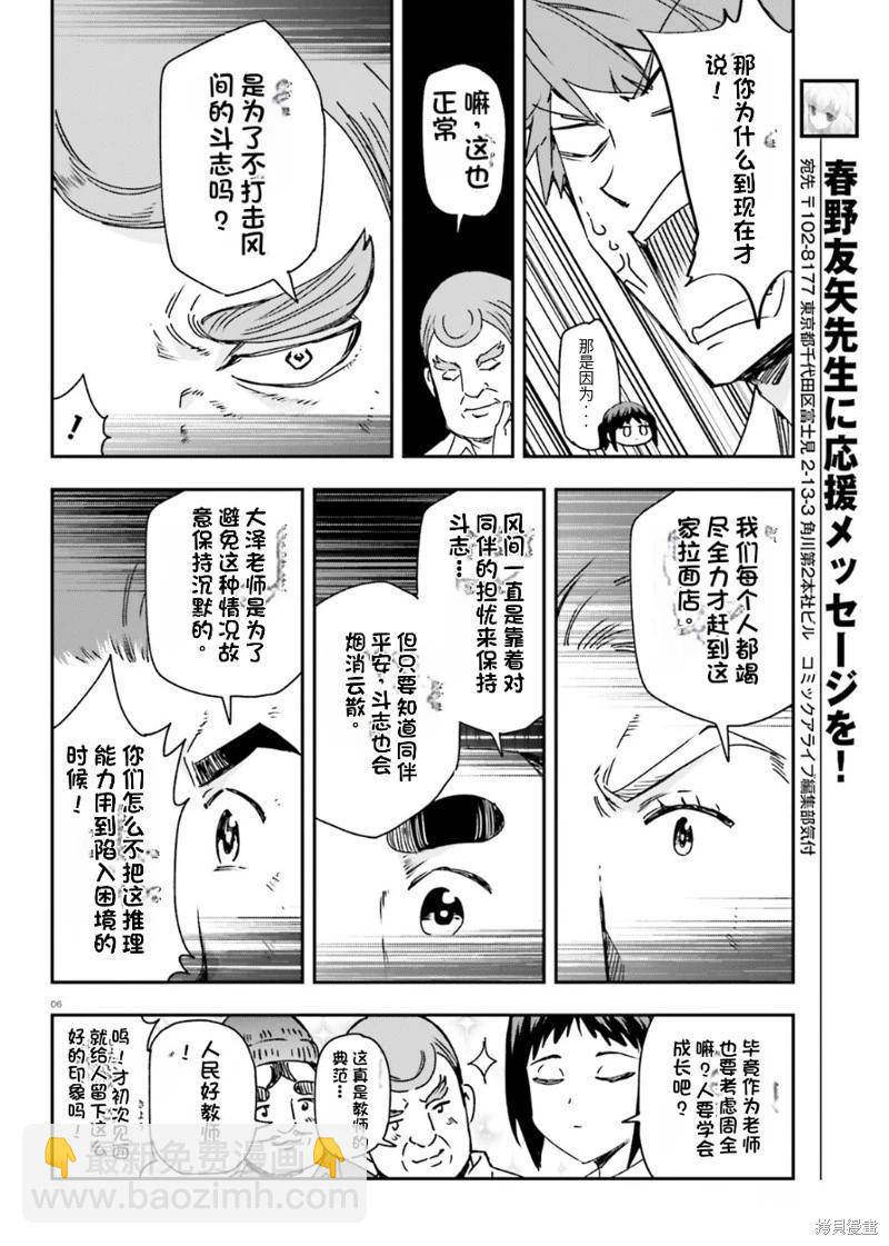 第163话机翻5