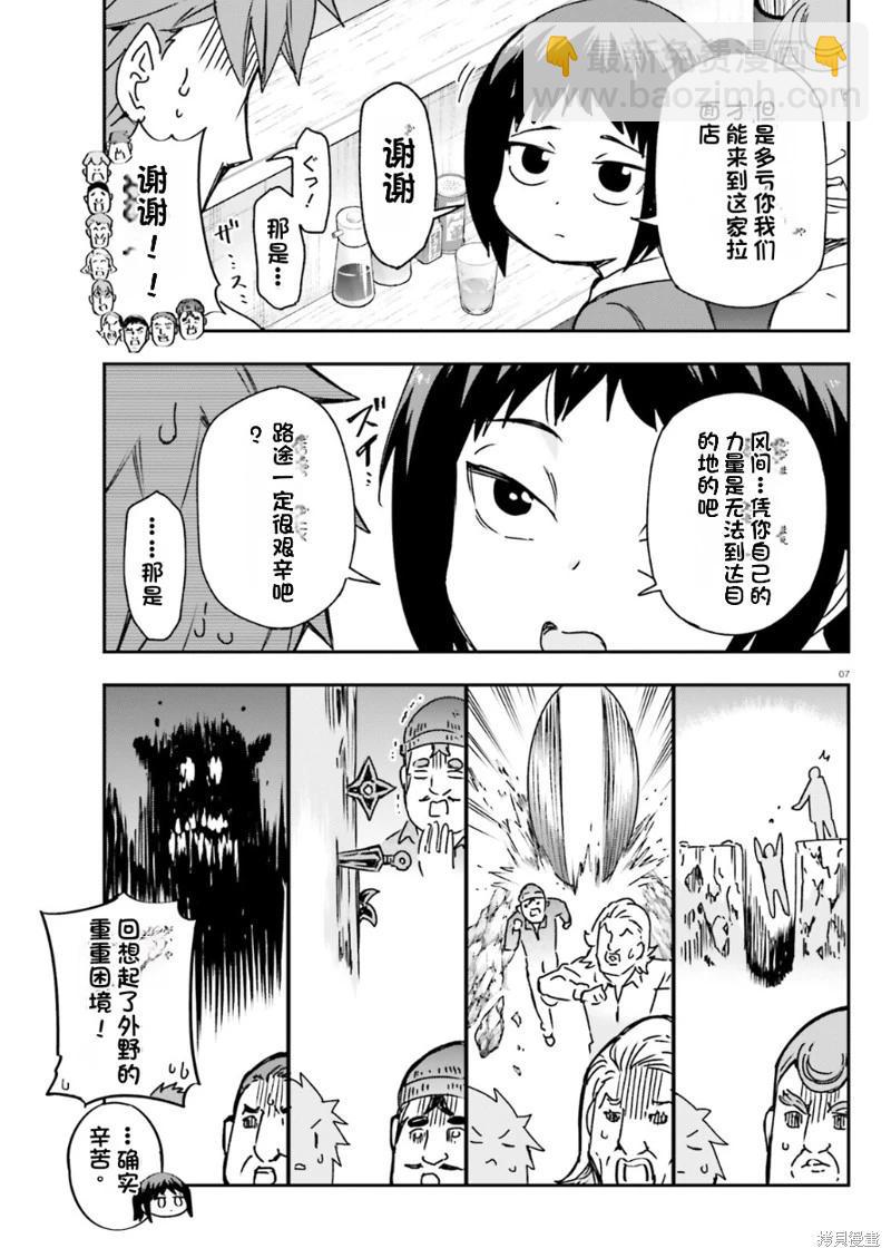第163话机翻6