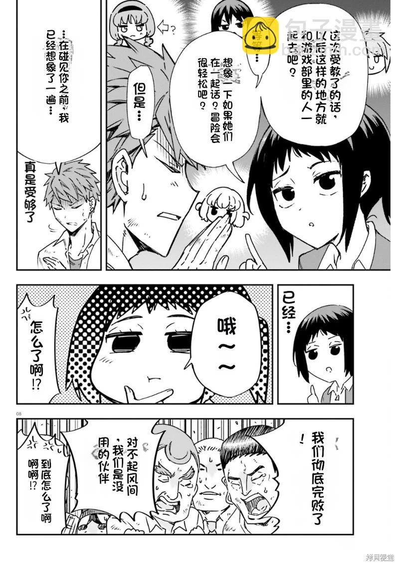 第163话机翻7