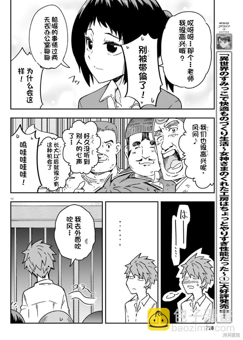 第163话机翻9