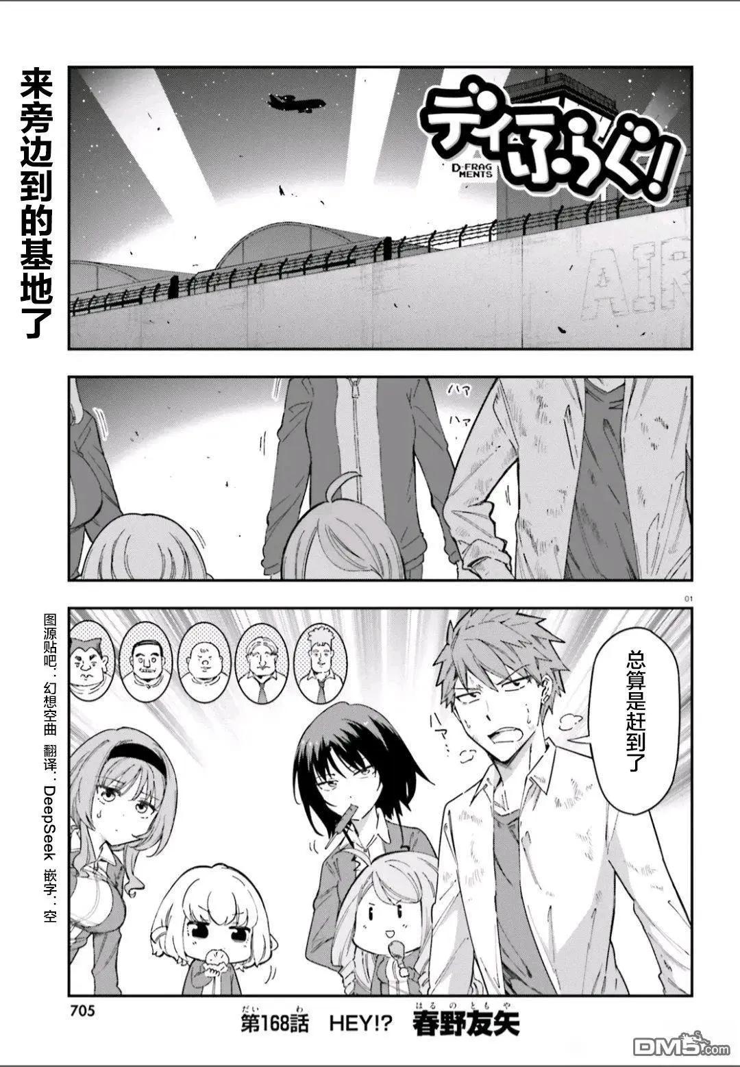 第168话0