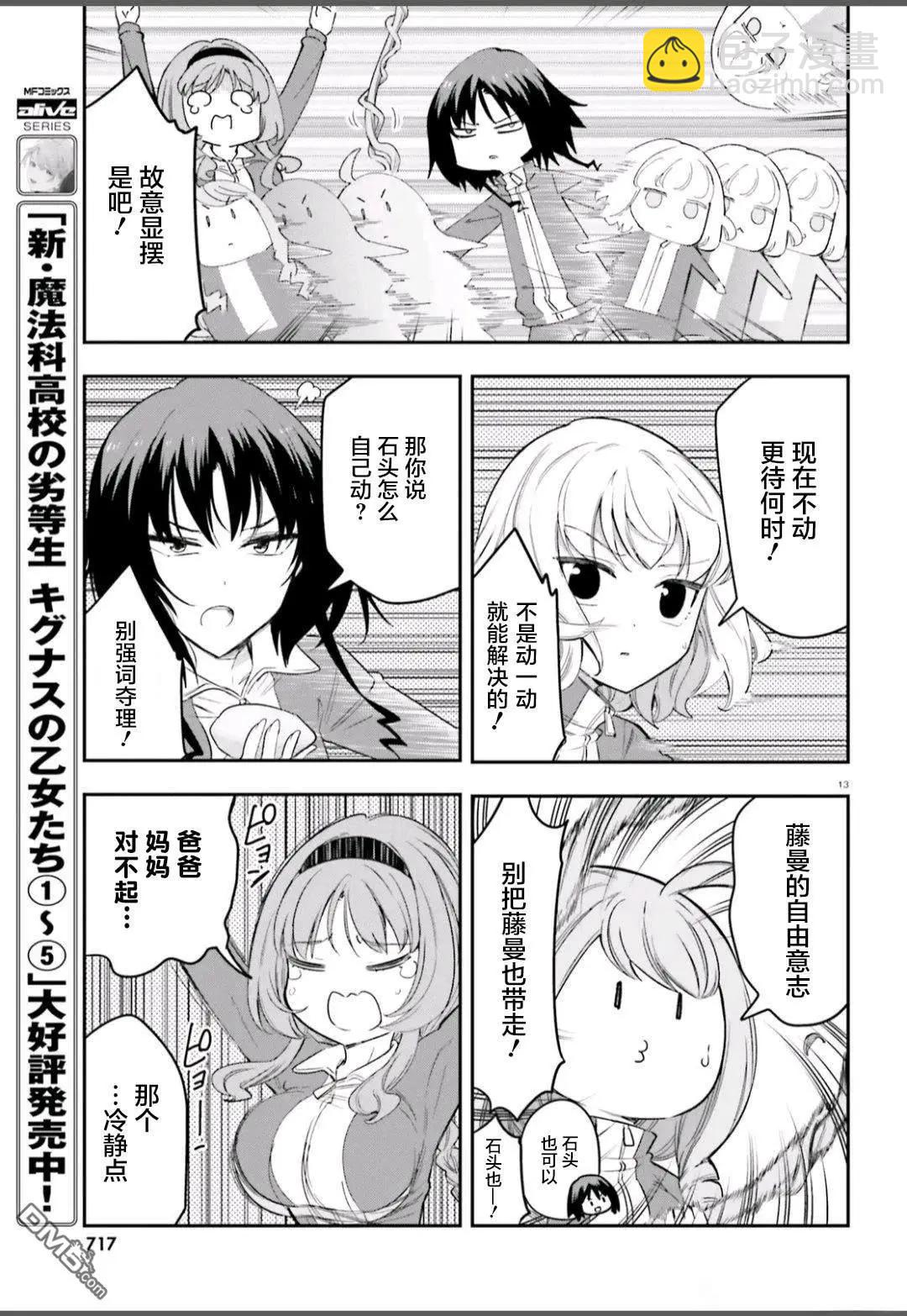 第168话12