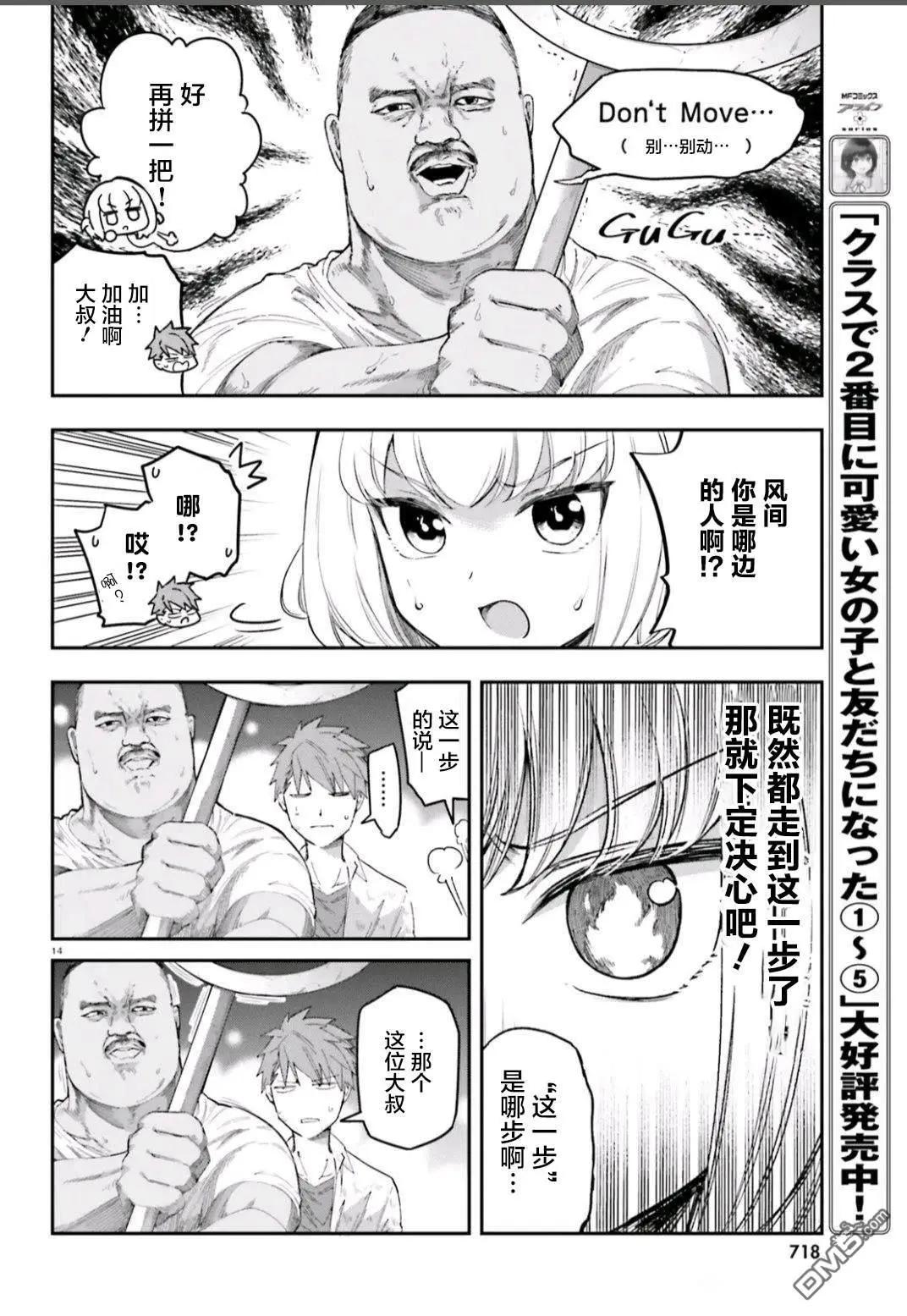 第168话13