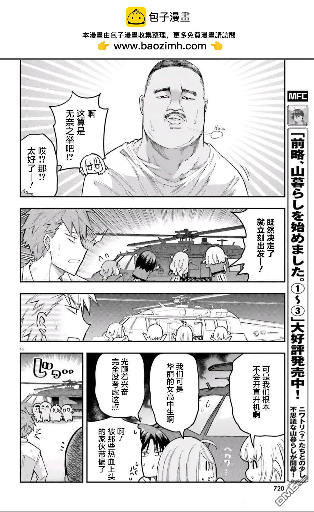 第168话15