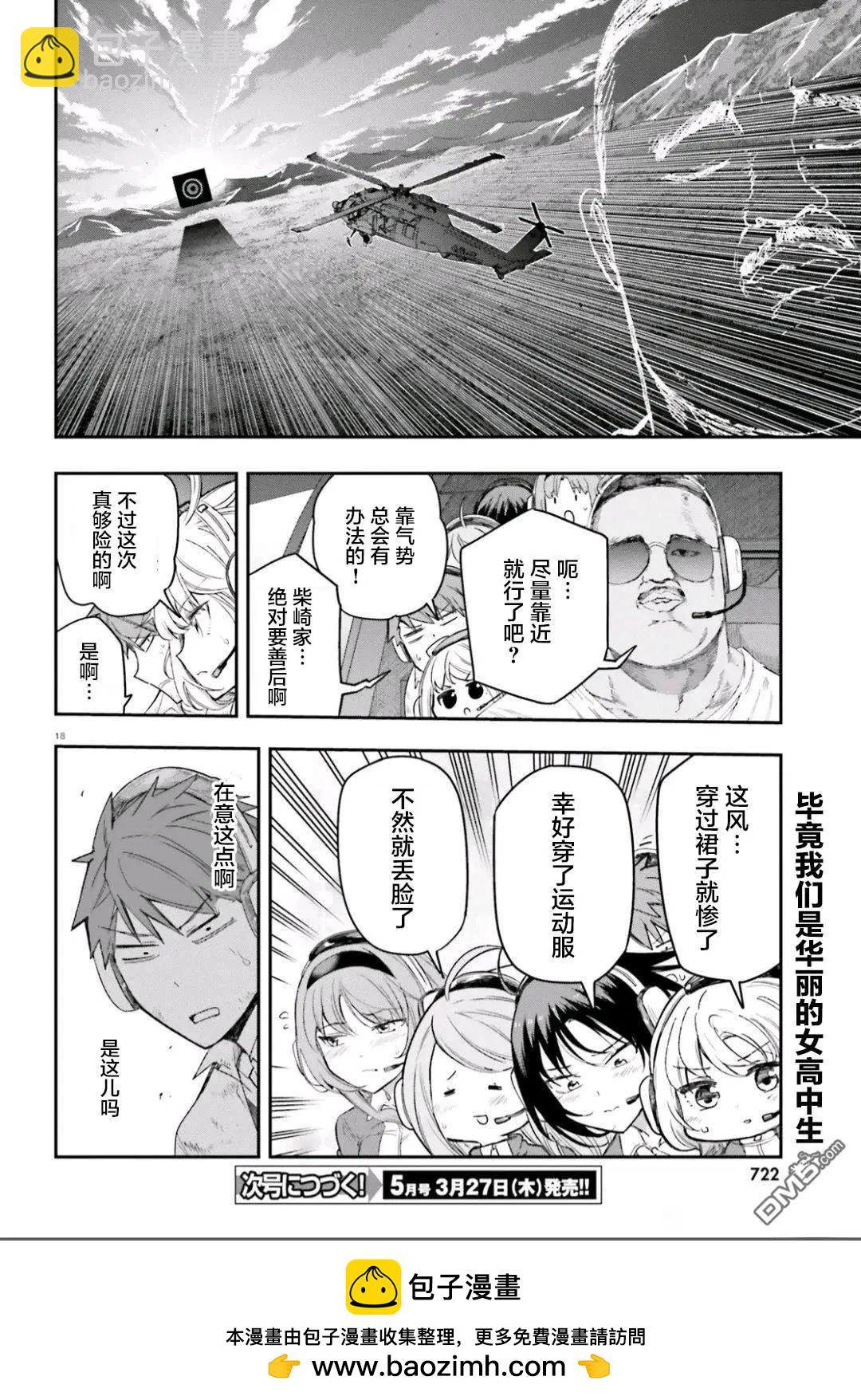 第168话17
