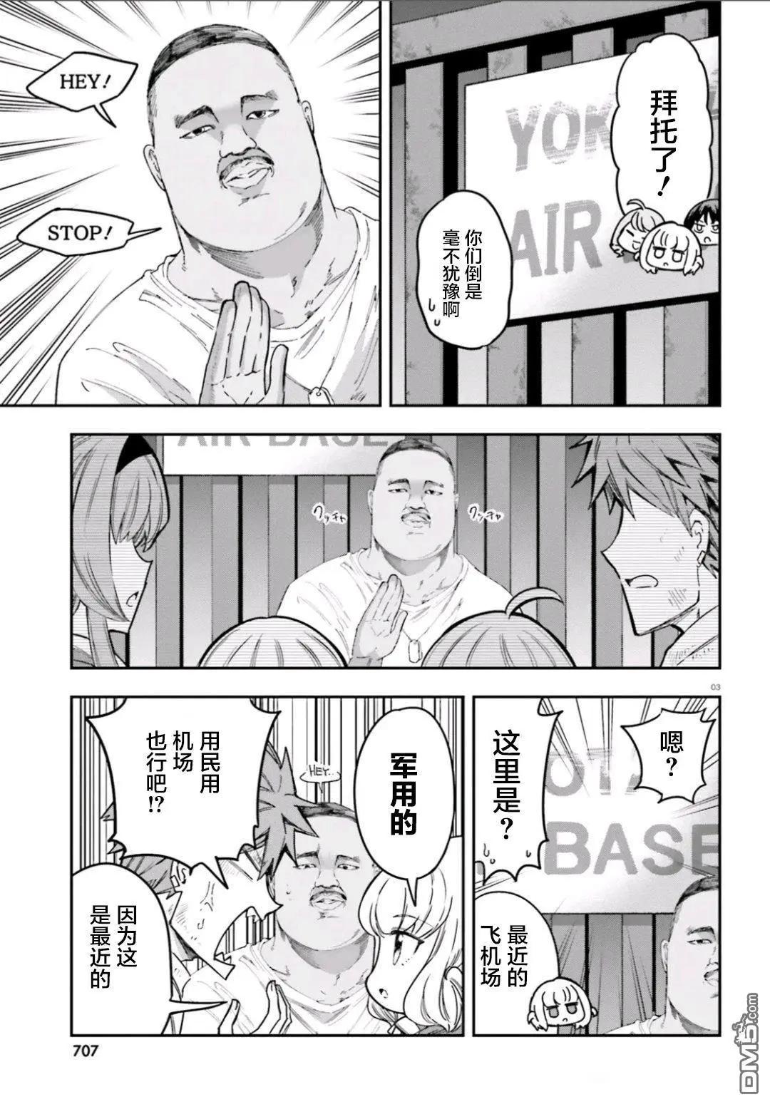 第168话2