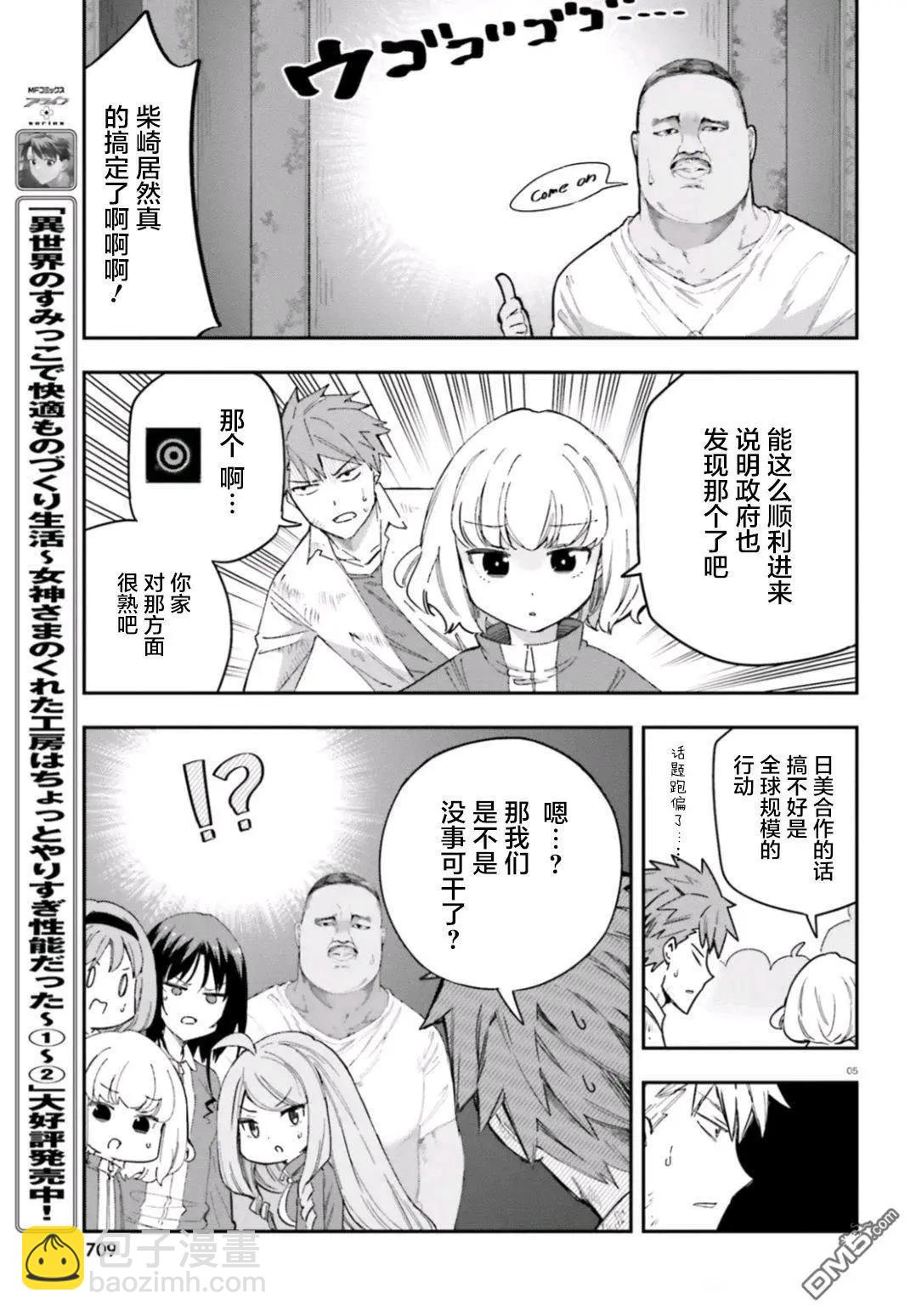 第168话4